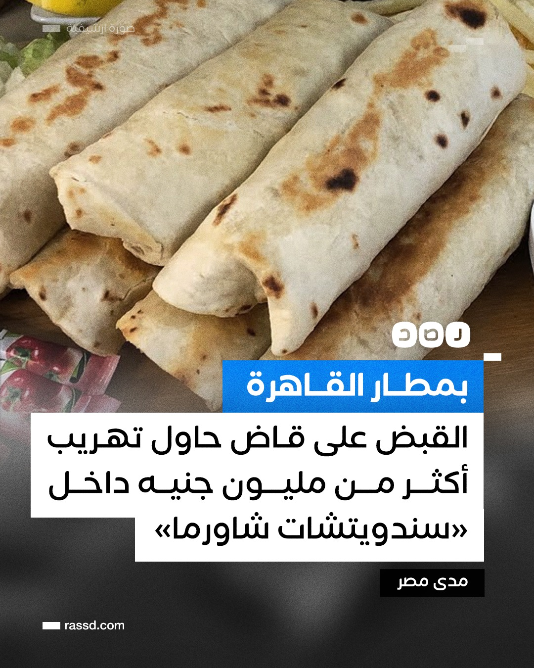 سبب القبض على نائب رئيس محكمة النقض